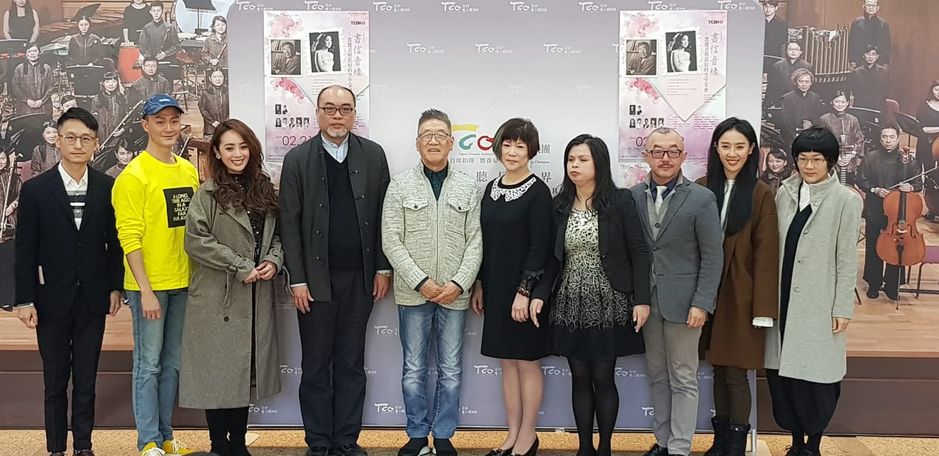2020年適逢鄧麗君逝世25週年， 2月22日則是作詞人莊奴冥誕，台北市立國樂團21日、22日晚間特別於台北中山堂推出「書信音緣－鄧麗君與莊奴的空中交會」音樂會，邀請林俊逸、黃妃、方宥心等知名歌手，詮釋兩人經典歌曲。(江昭倫攝)
