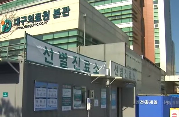 大邱病床供不應求，韓國政府開設治療中心。示意圖。(圖擷自YouTube)