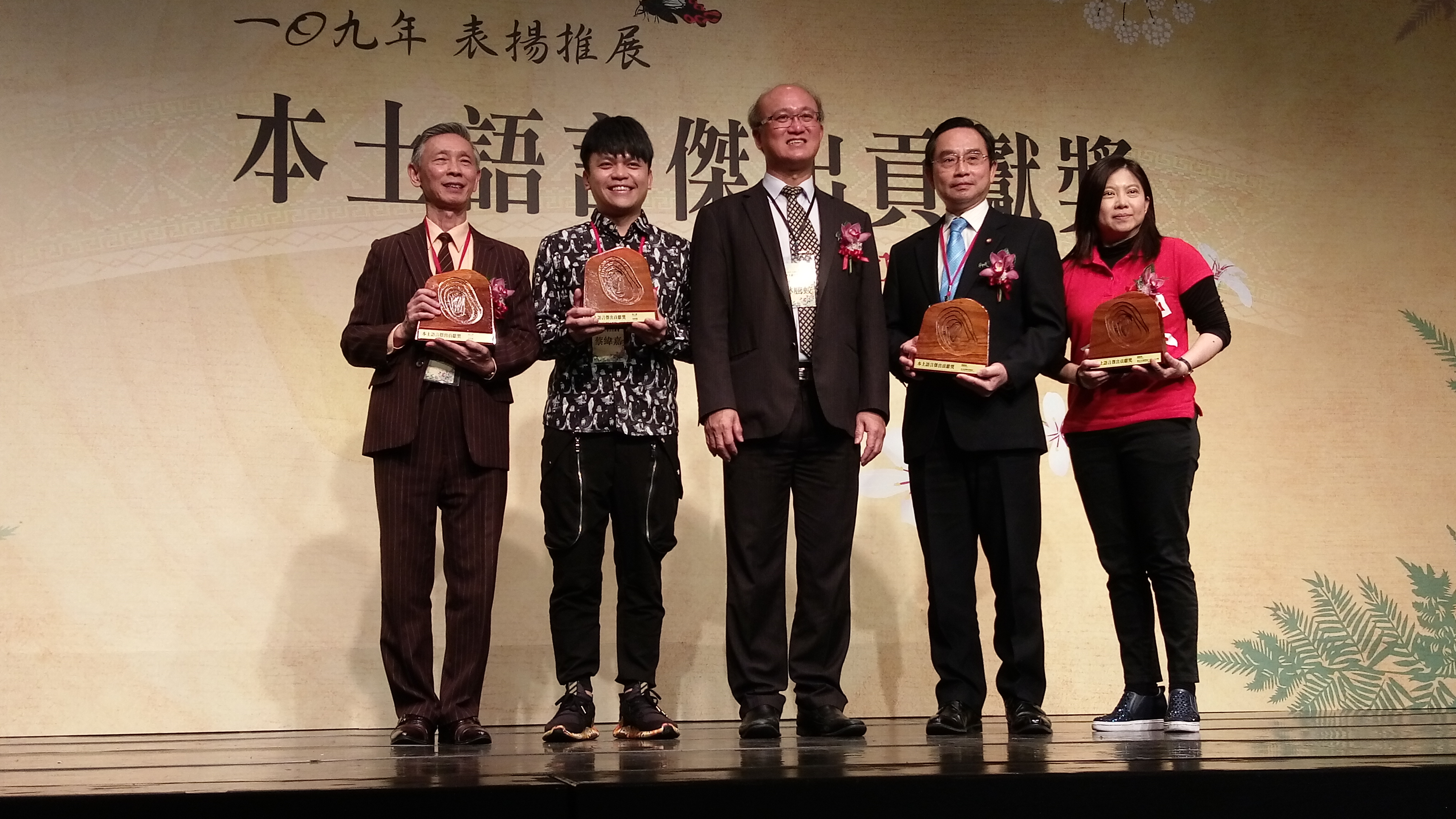 教育部表揚推展本土語言有功人士與團體，「蔡阿嘎」(左二)與李修鑑(左一)等人獲得肯定。(陳國維 攝)