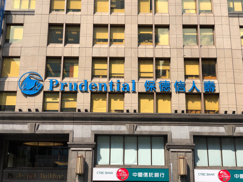 為併購保德信人壽(將更名為台新人壽)，台新金釋出彰銀持股，退出經營權之爭。（資料照片／中央社）