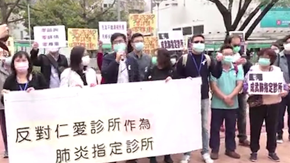 爲了反對香港政府在全港十八區設立武漢肺炎指定診所，連日來港人發起各項示威遊行活動。(圖:立場新聞)