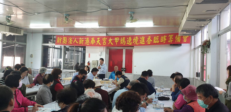 因應武漢肺炎疫情，新港奉天宮24日召開大甲媽遶境進香臨時籌備會，討論如何防疫，由董事長何達煌（淺藍外套者）主持，邀請大甲鎮瀾宮副董事長鄭銘坤（站立者）與會。（新港奉天宮提供）(圖：中央社)