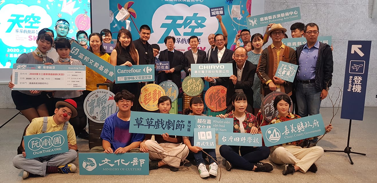 無懼疫情，嘉義「草草戲劇節」今年仍決定於3月7日、8及14日、15日兩個週末假日，在嘉義表演藝術中心如期登場，希望為當前壓抑的社會氛圍帶來正面能量！(江昭倫攝)