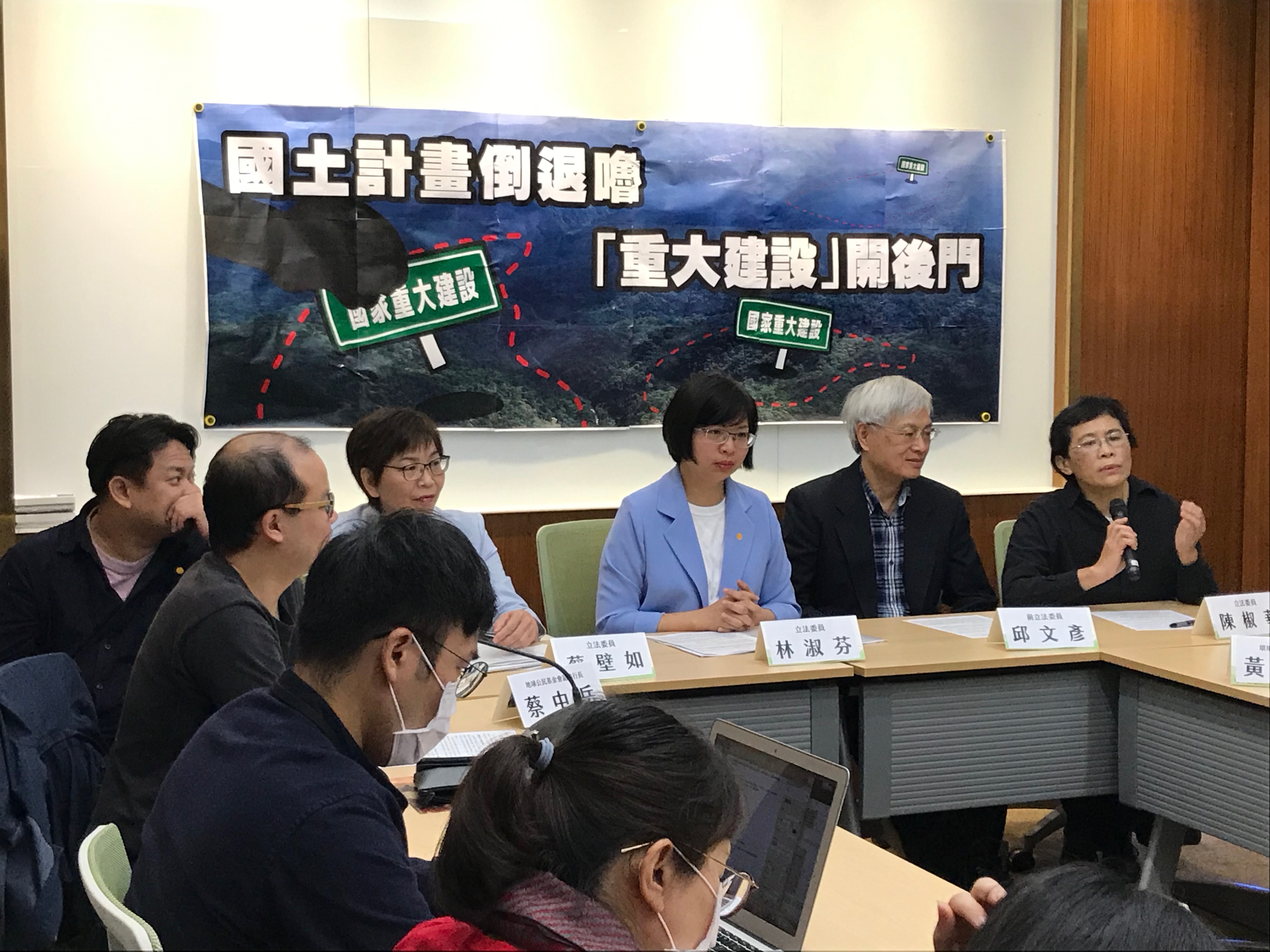 地球公民基金會與跨黨派立委26日舉行記者會，批評「國土計畫法」修法倒退嚕，擔憂「國家重大建設」破壞立法宗旨，反對條文修正。(鄭舲攝)