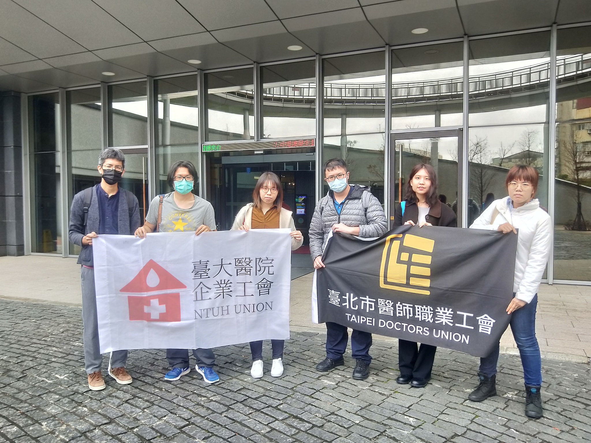 台北市醫師職業工會、台大醫院企業工會及台灣基層護理產業工會等代表27日前往中央流行疫情指揮中心所在的衛生福利部疾病管制署前，抗議衛福部27日上午邀集工會代表召開有關疫情當前、對醫護人力出國限制的相關會議中出現的爭議。(圖/台北市醫師職業工會臉書)