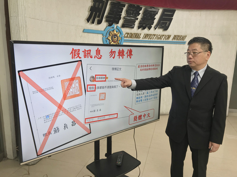 武漢肺炎疫情假訊息滿天飛，調查局積極偵辦中，但仍發現有人假造媒體粉專指蔡總統感染肺炎住院，遭冒名的三立新聞網表示已經蒐證並報案。(檔案照片/中央社)