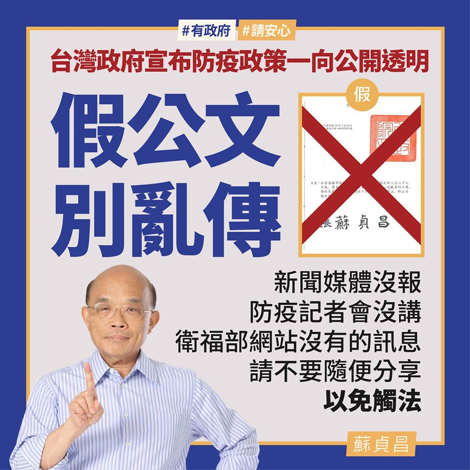 行政院長蘇貞昌強調防疫政策公開透明，提醒民眾勿聽信假消息。(蘇貞昌臉書)