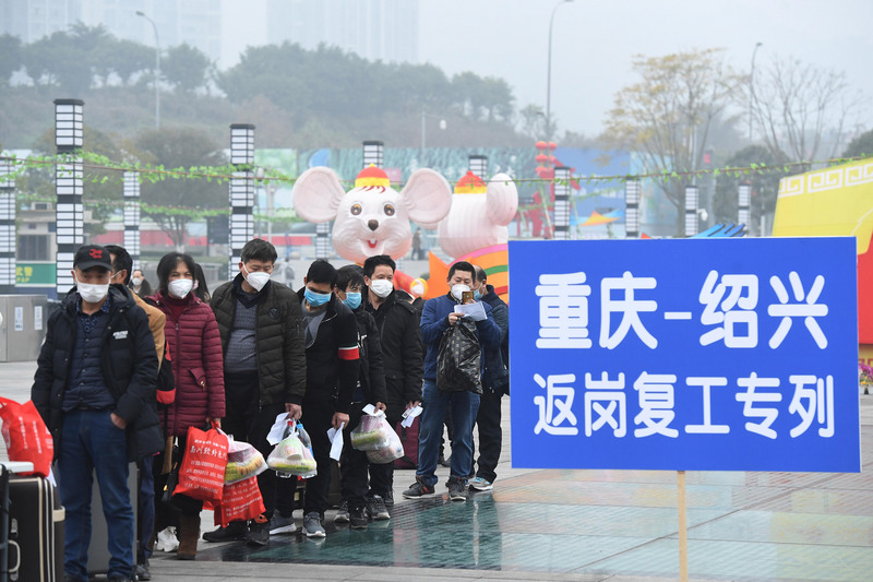 中國官方邊防堵武漢肺炎疫情邊鼓勵復工。但有民企老闆表示，他反而開始擔心太多員工回來，因為下一筆訂單根本還沒著落。圖為2月23日在重慶火車北站發出前往浙江紹興的首列反崗復工專車，車資由紹興市負擔。（中新社提供）