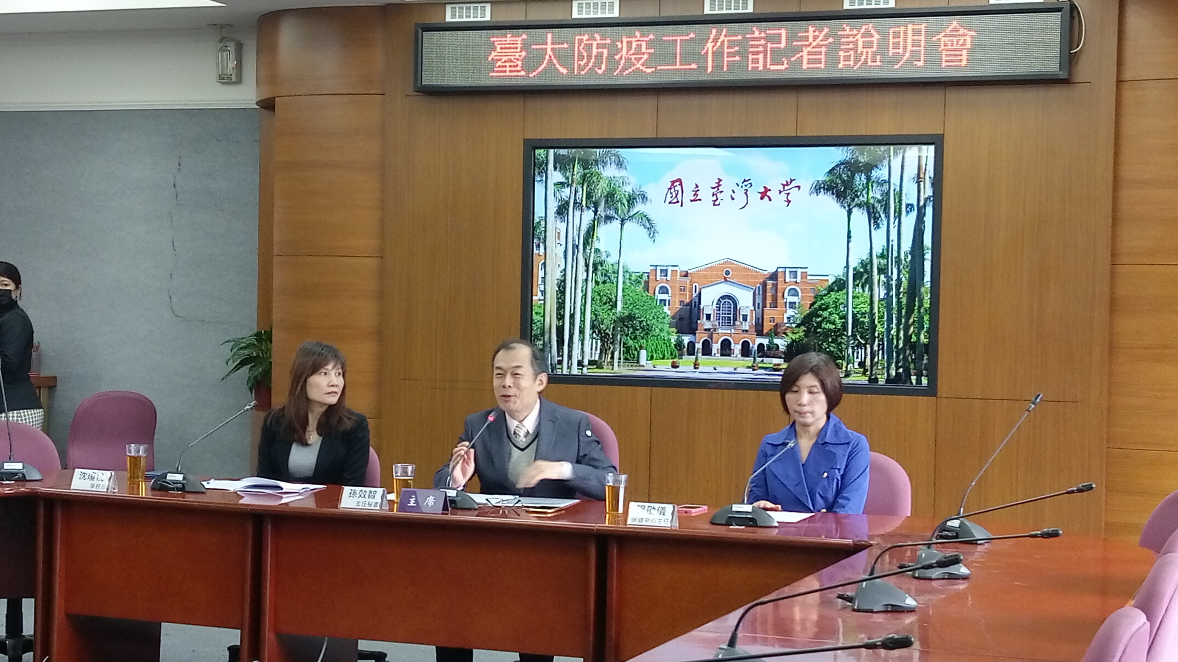台大說明校園防疫事項及實體教學停課標準。(陳國維 攝)