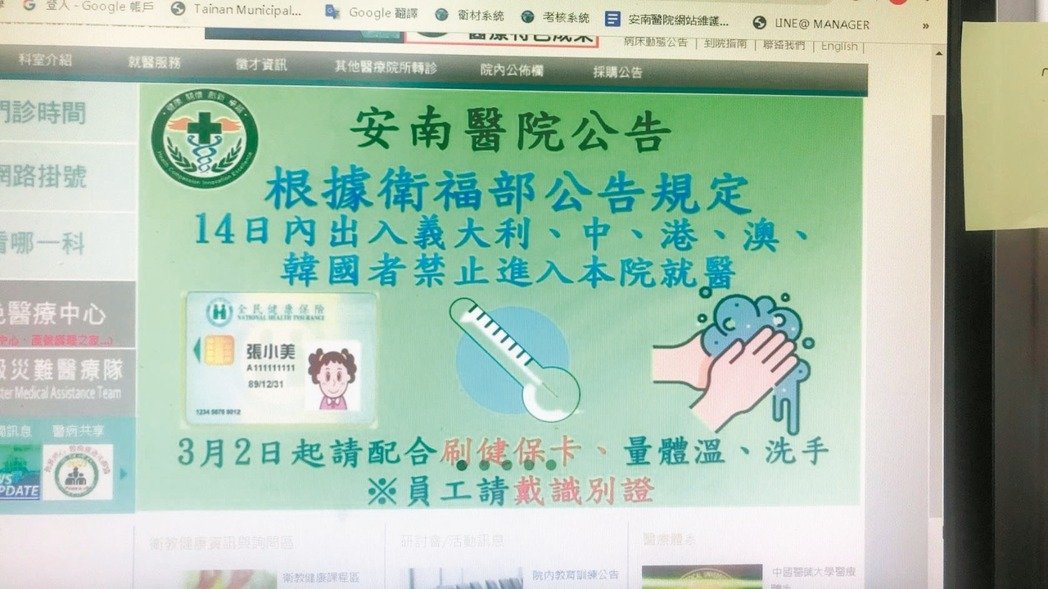 安南醫院公告。(圖：安南醫院)