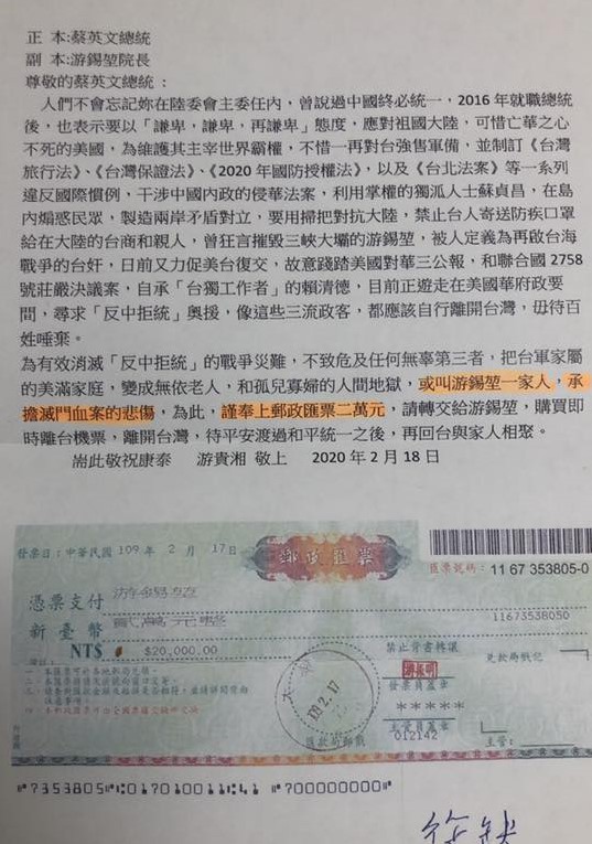 立法院長游錫堃上月中旬收到對他及家人不利的恐嚇信。圖:取自游錫堃臉書