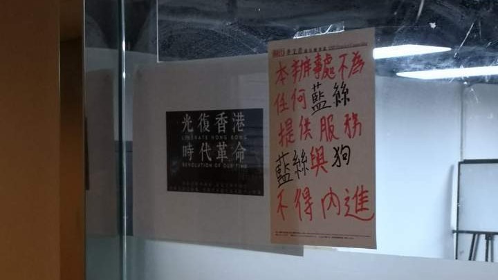 香港「反送中」運動餘波未了，兩名支持運動的泛民主派區議員因為張貼「藍絲與狗不得內進」的告示，今(9日)遭人持棍棒上門遇襲受傷。(圖/推特)