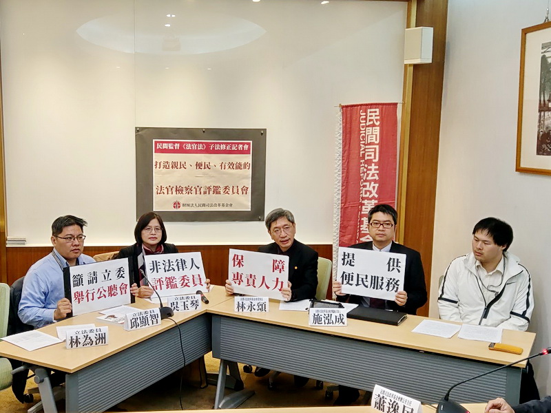 民間司改會13日召開記者會表示，要打造符合人民期待的評鑑委員會，必須配套修訂妥善的子法 (央廣記者王照坤 攝)