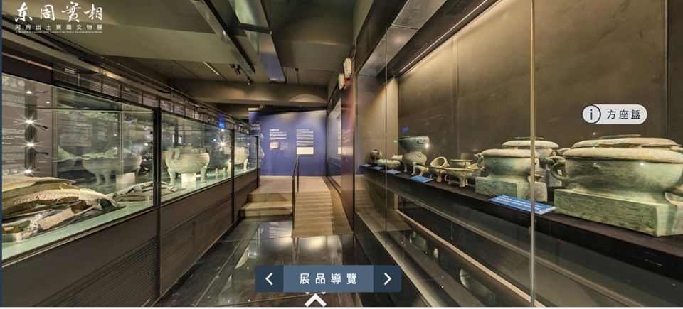 疫情當前，突顯博物館線上策展的重要性，國立歷史博物館官網上的線上展覽，就讓民眾彷彿置身真實展場裡。(取自國立歷史博物館官網)