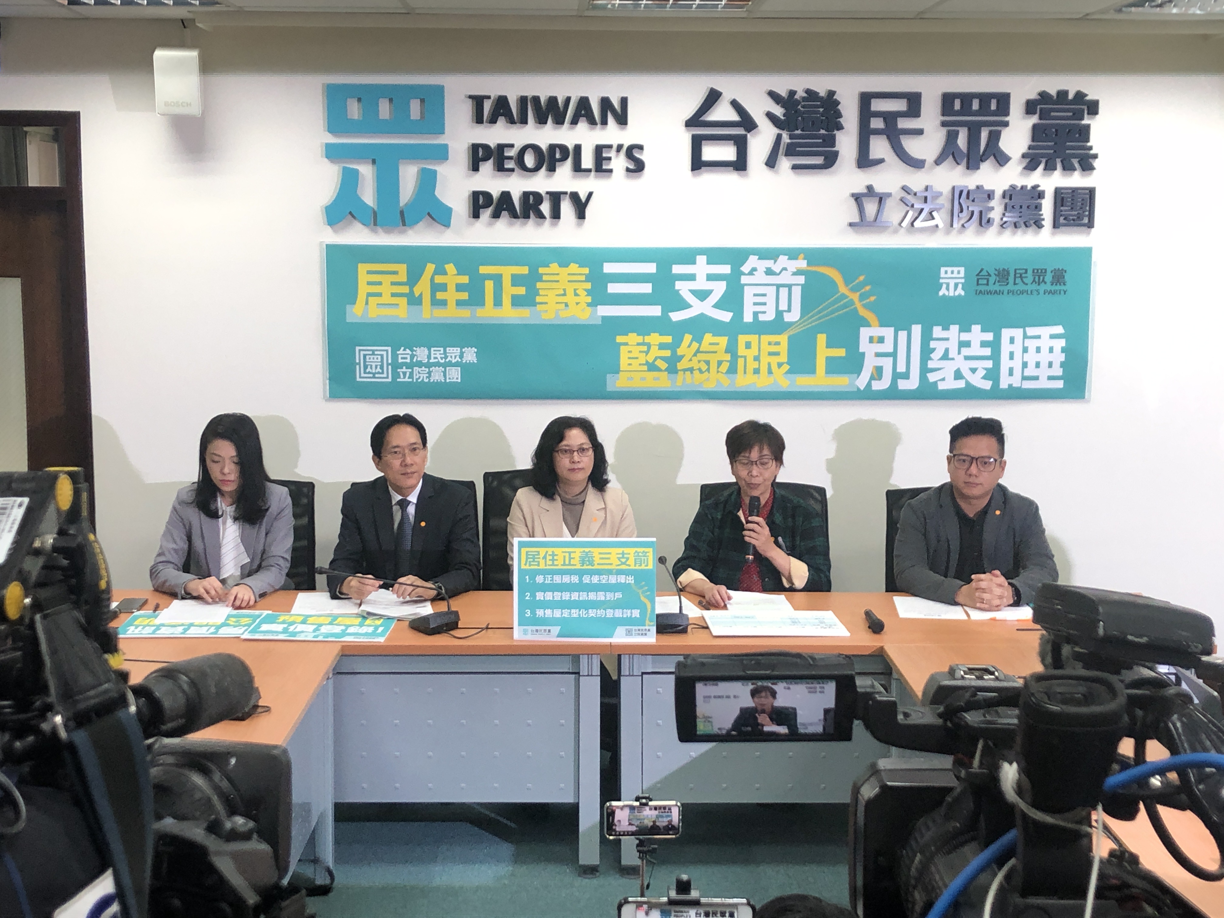 台灣民眾黨團13日提出居住正義三支箭修法草案，盼讓房價回歸市場運作機制。(王韋婷攝)