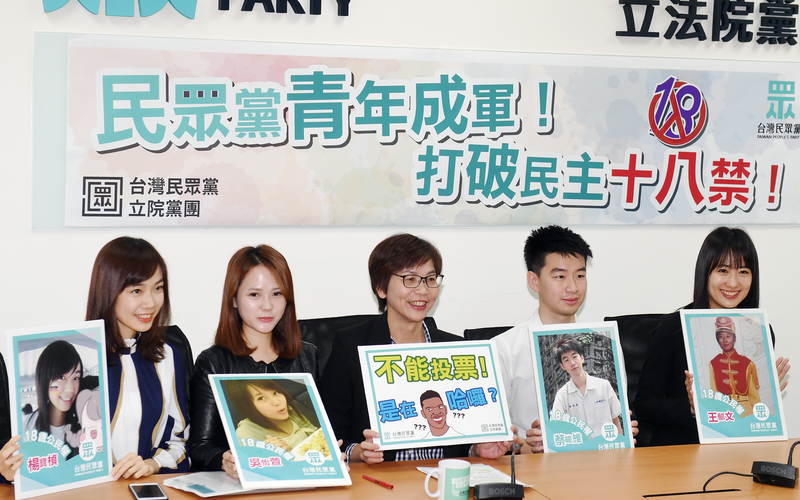 朝野已提17案修憲提案 18歲公民權最有共識(中央社)