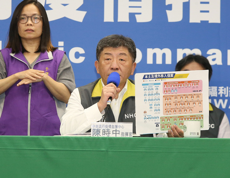 因應武漢肺炎疫情，中央流行疫情指揮中心17日召開記者會，指揮中心指揮官陳時中（中）宣布新增10例境外移入病例，其中6人為土耳其旅行團群聚感染。(圖：中央社)