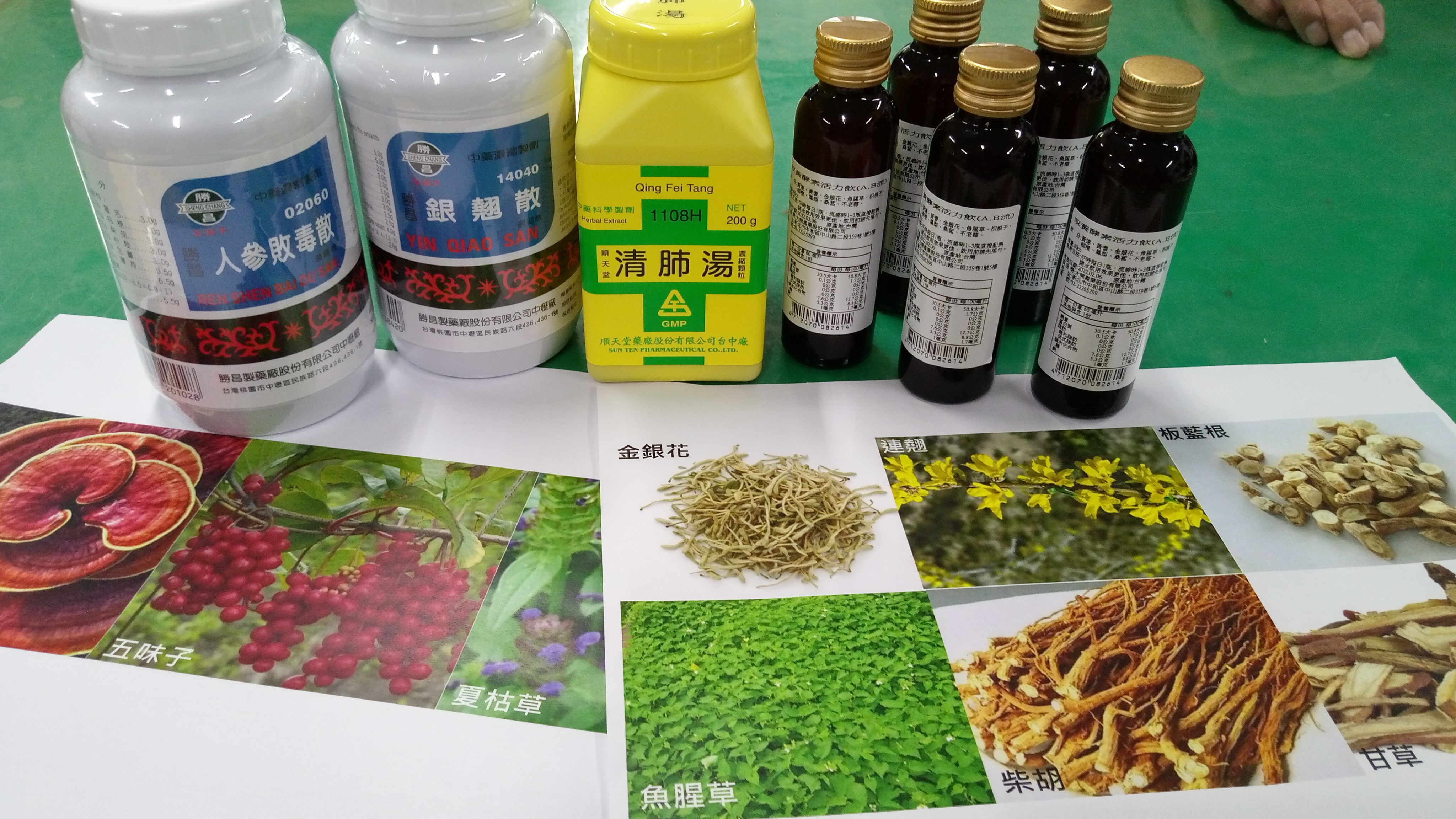 科學中藥可預防動物的呼吸道遭病毒感染，學者建議，或許可用在武漢肺炎的治療上。(陳國維 攝)