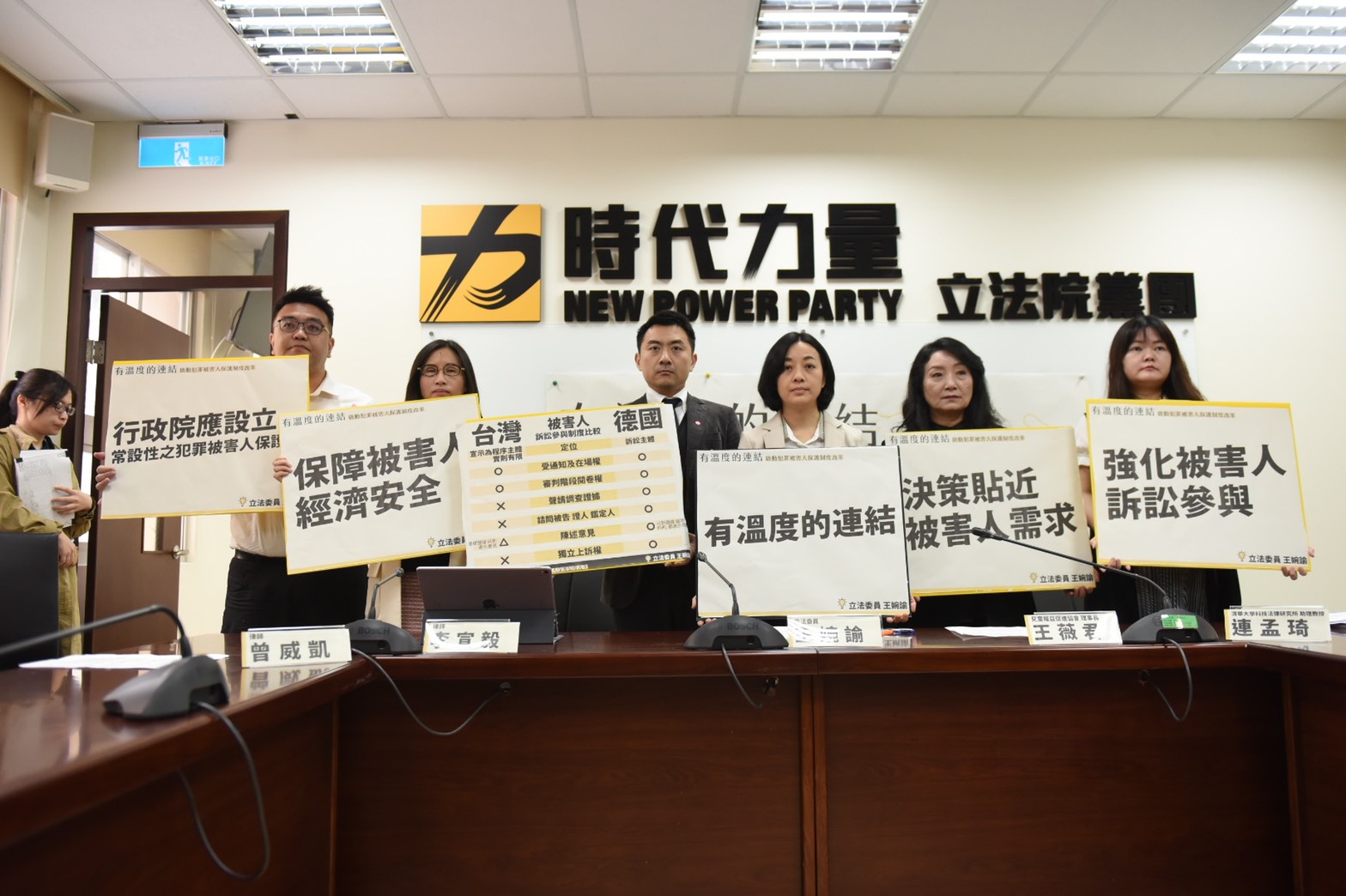 為提升犯罪被害人的保護，時代力量立委王婉諭18日與律師團代表共同舉行記者會，呼籲政府應面對現行犯罪被害人保護工作的結構性困境，重建「以人為出發點」的制度，陪受害人邁向復原之路。（劉玉秋攝）