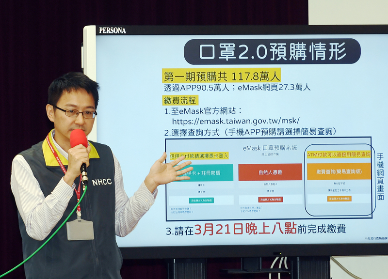 口罩實名制2.0預購付款期限到21日晚間8時止，26日到4月1日就可到超商領口罩。(資料照/中央社)