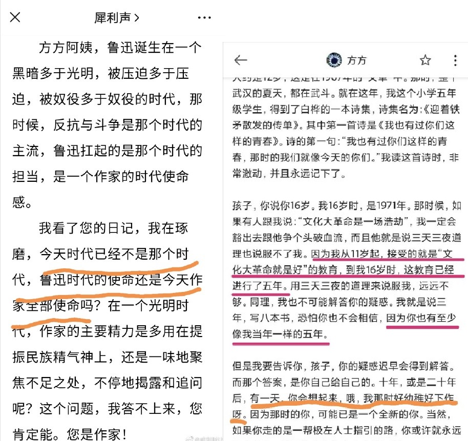 一位高中生給方方阿姨的信(片段)以及方方的回覆(圖/微博)