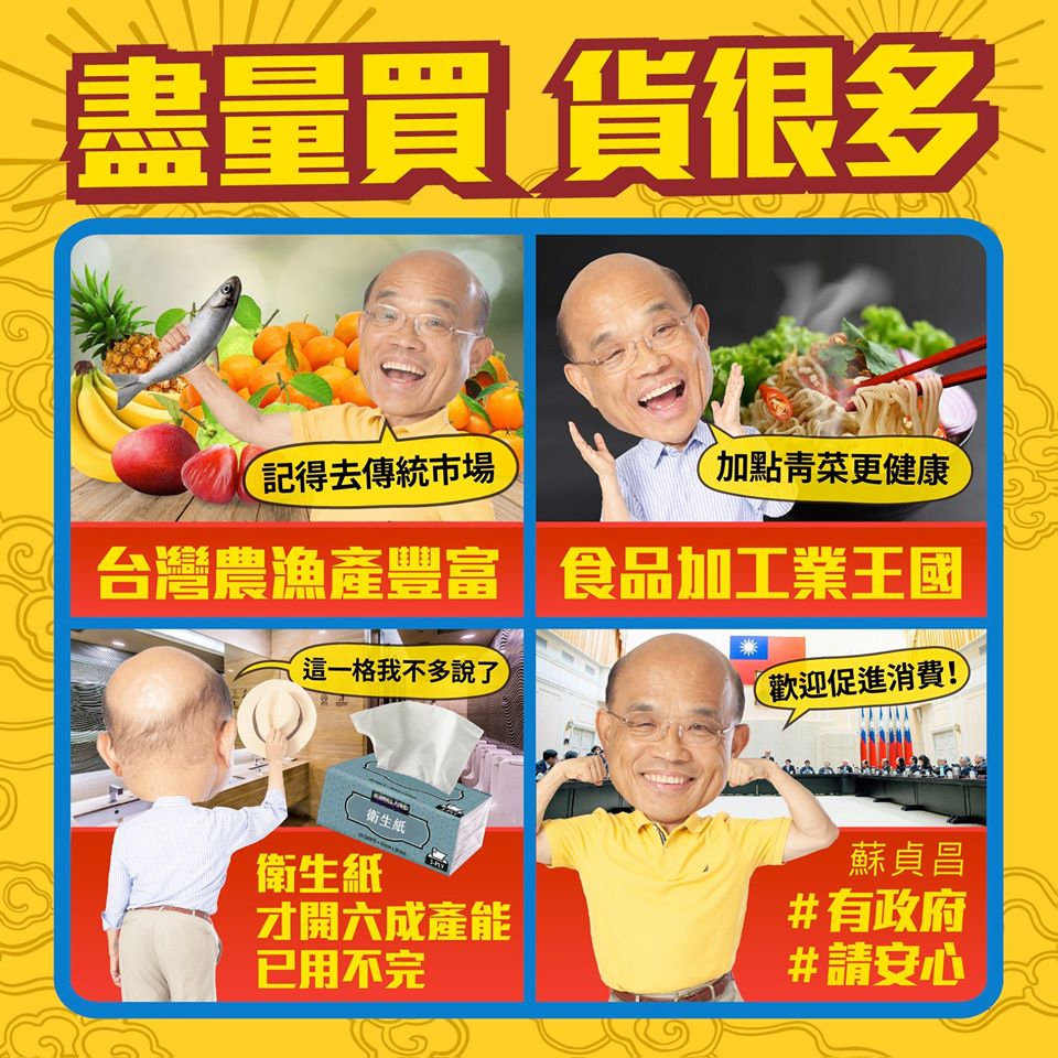 民眾擔憂武漢肺炎疫情擴大，搶購民生物資。行政院長蘇貞昌在臉書表示，政府公糧庫存足夠，請民眾盡量買、貨很多。(取自蘇揆臉書)