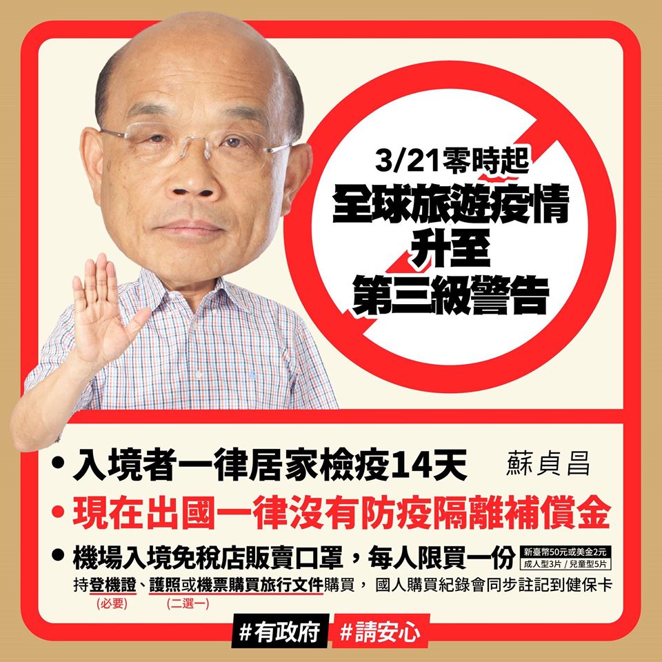 行政院長蘇貞昌20日宣導最新邊境管制防疫措施。(取自蘇貞昌臉書)