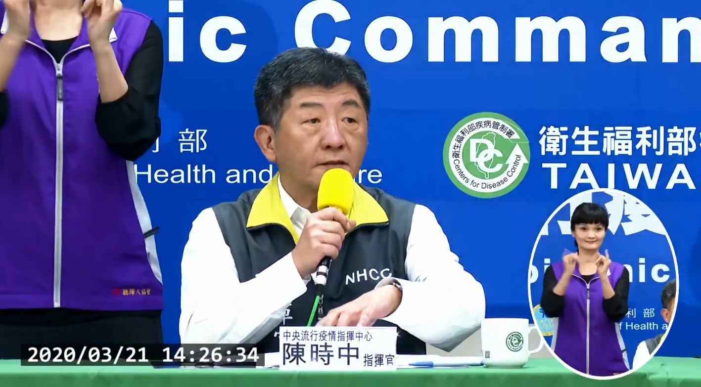 中央流行疫情指揮中心21日公布，台灣再新增18例武漢肺炎(COVID-19)確診病例，均為境外移入。(指揮中心直播畫面)