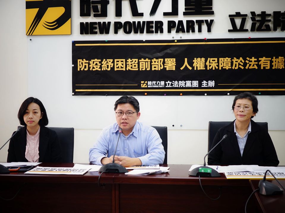 時代力量立法院黨團提出嚴重特殊傳染性肺炎防治及紓困振興特別條例部分條文修正草案。(臉書)