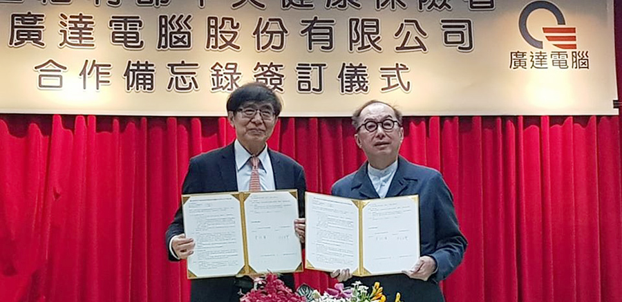 健保署攜手廣達 合作發展AI智慧健保。(江昭倫 攝)