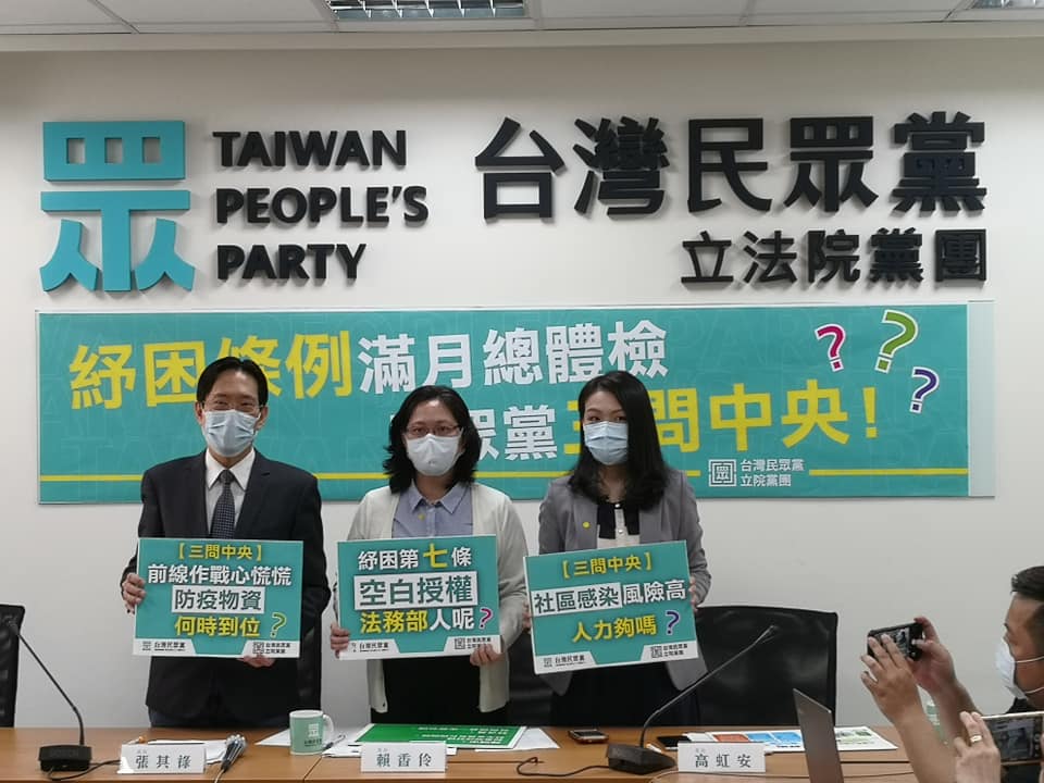 台灣通過紓困特別條例至今剛好滿1個月，台灣民眾黨25日對紓困條例執行成效總體檢，呼籲疫情指揮中心指揮官層級應提升（劉玉秋攝）