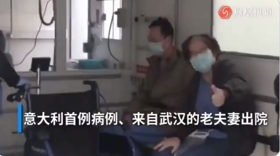 中國媒體播出一則影片指義大利首例病患來自武漢的老夫妻出院，間接證實義大利疫情來自中國。圖:網友野山twitter