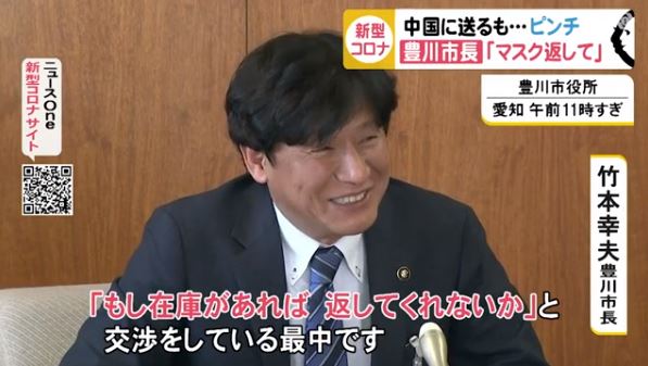 日本愛知縣豐川市市長竹本幸夫公開向中國無錫市新吳區喊話，要求返還口罩。圖:翻攝東海電視台