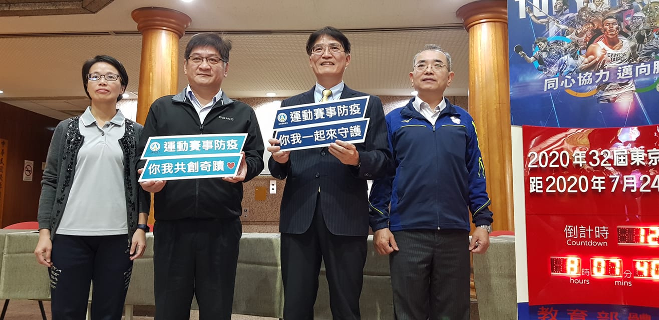 2020東奧延期，體育署長高俊雄(右二)24日召開記者會，說明體育署因應措施，強調備戰奧運信心不變。(江昭倫攝)