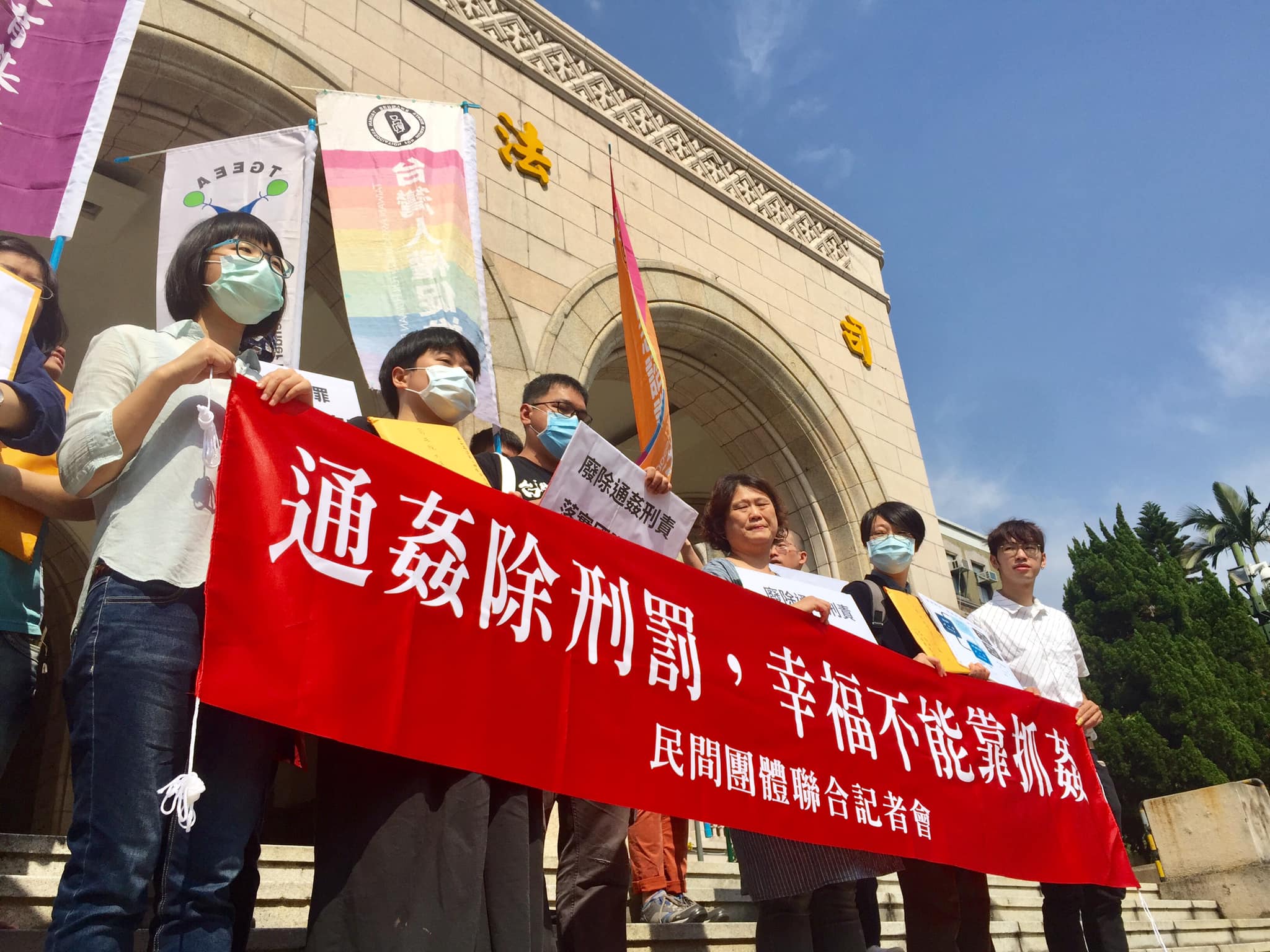 民間團體籲大法官會議應決議廢除刑法通姦罪。（蕭照平攝）