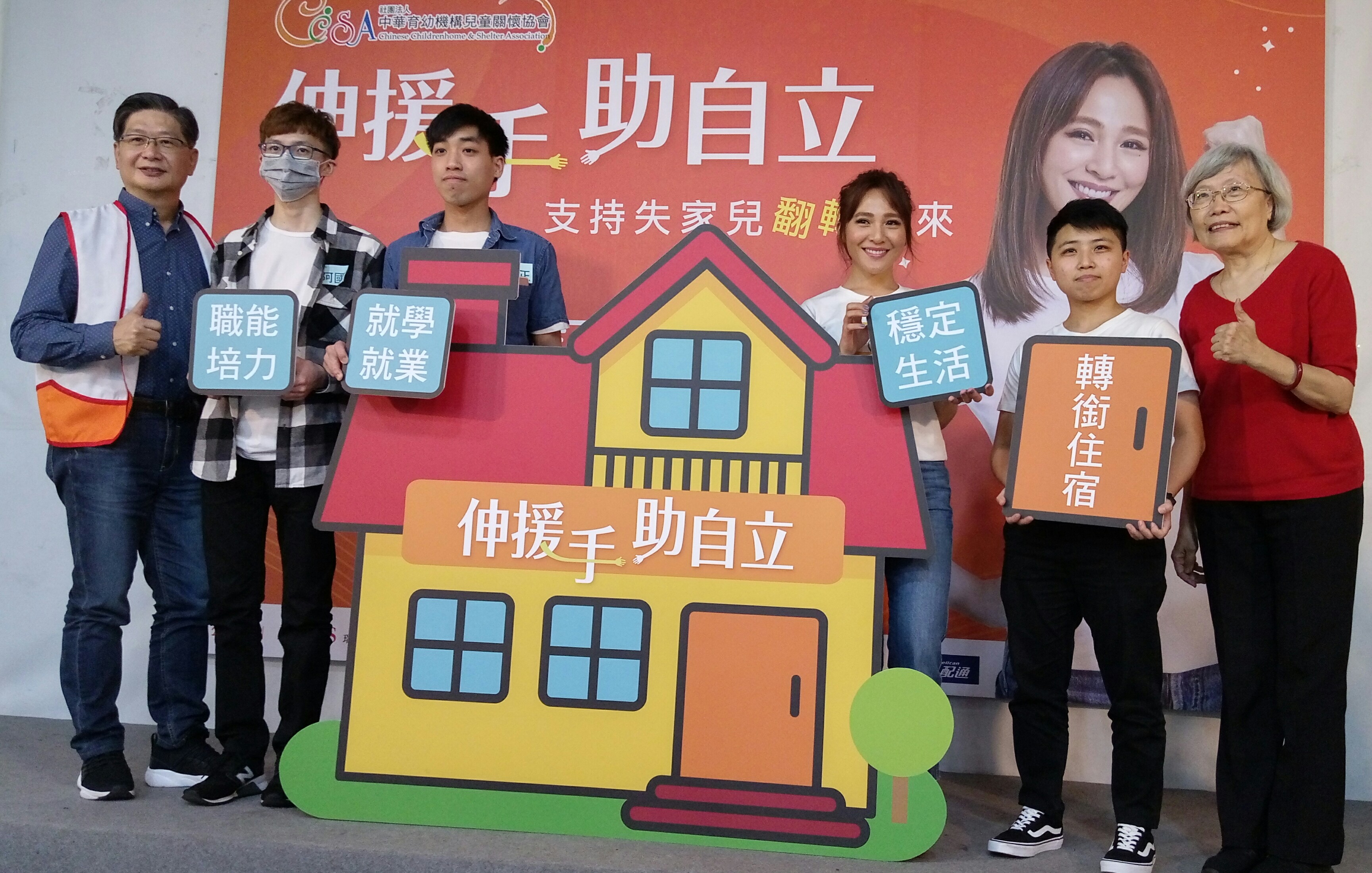 中華育幼機構兒童關懷協會邀請歌手梁文音(右三)擔任公益大使，希望各界能扶助「失家兒」自立。(陳國維 攝)