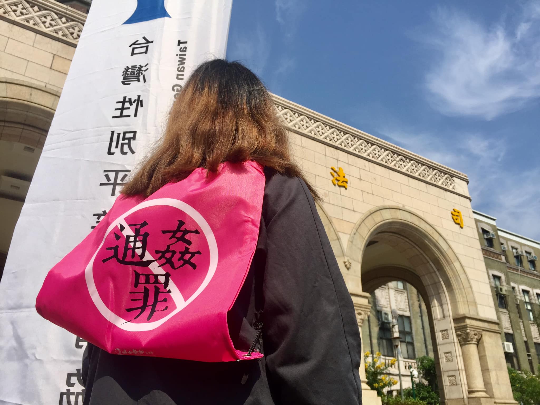 通姦罪違憲，行政院會今討論刪除刑法第239條。（圖:央廣檔案照片）