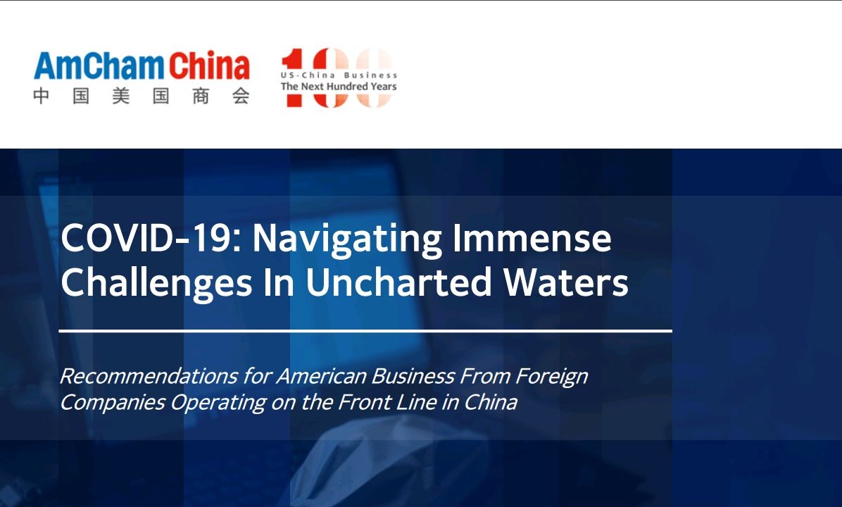 中國美國商會(AmCham China)25日公布最新調查。 (圖:AmCham)