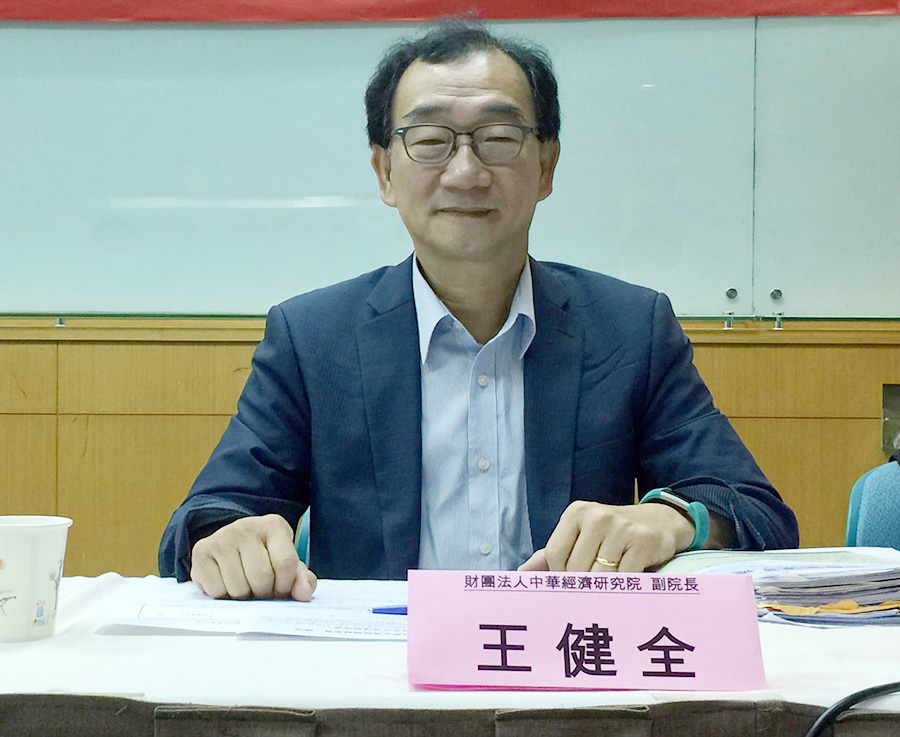 中經院副院長王健全。(資料照片/蕭照平攝)