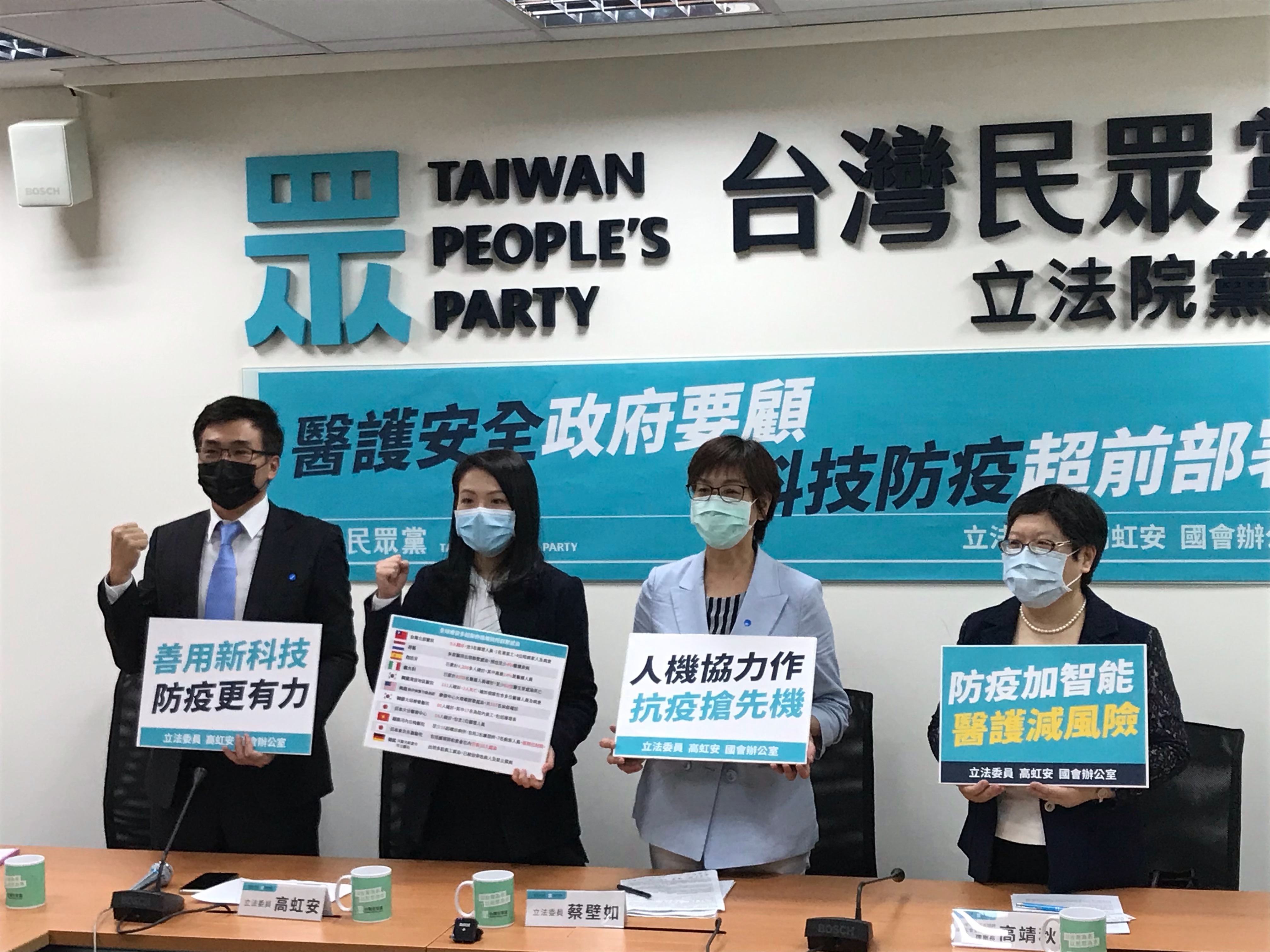 台灣民眾黨立委高虹安、蔡壁如今天(1日)舉行記者會，呼籲政府立即投入科技產業升級，積極輔導醫療院所導入智動化科技設備，透過科技輔助醫療人力，減輕醫護負擔，並有效防堵疫情擴散。(鄭舲攝)