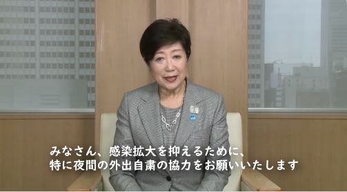 東京都知事小池百合子(圖)認為若首相安倍晉三發布緊急事態宣言，將是防疫很大助力。圖取自小池百合子twitter