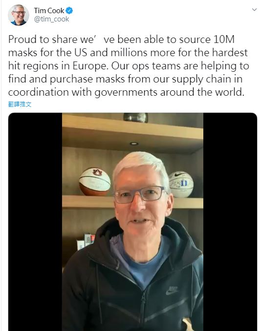蘋果執行長庫克(Tim Cook)5日於推特(Twitter)發佈的一部影片中表示，蘋果已從世界各地取得了2,000萬個手術口罩，以協助解決全球目前的短缺情形。(圖擷取自推特)