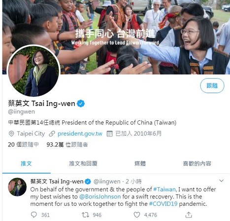蔡英文總統在推特發文祝福強森早日康復。（圖／蔡英文總統推特）
