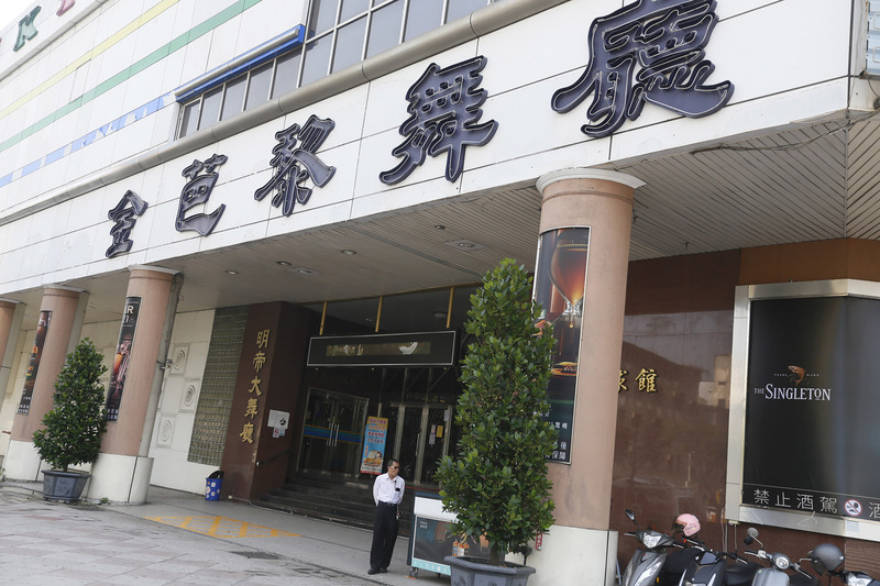 金芭黎台商住院超過70日 檢驗陰陽反覆仍住院。圖為高雄金芭黎舞廳。(資料照)