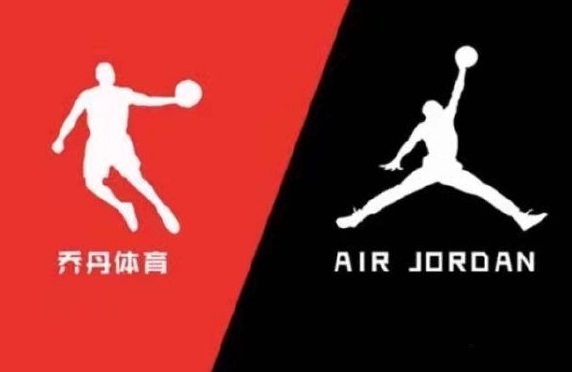 中國最高人民法院上月底裁定，美國職籃NBA退役球星喬丹狀告中國「喬丹體育」侵權案勝訴，結束長達8年的法律纏訟。(圖取自微博)