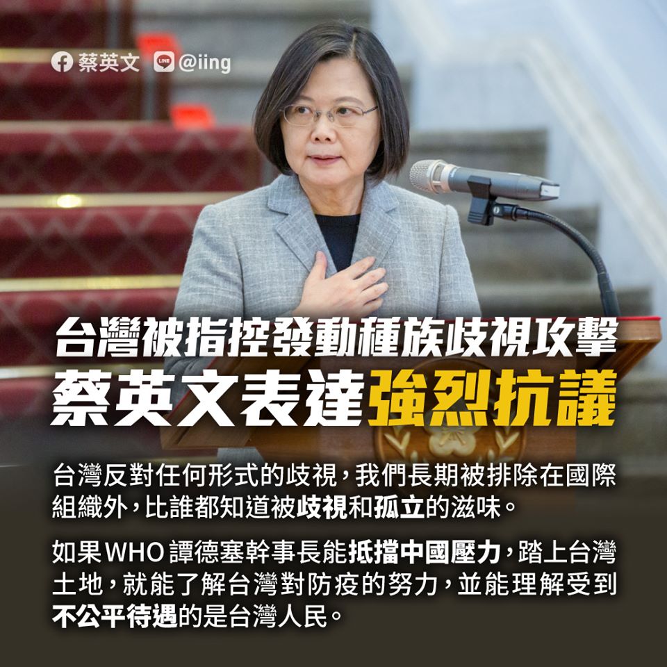 蔡總統邀譚德塞訪台 感受台灣如何在歧視孤立中走向世界。(臉書)