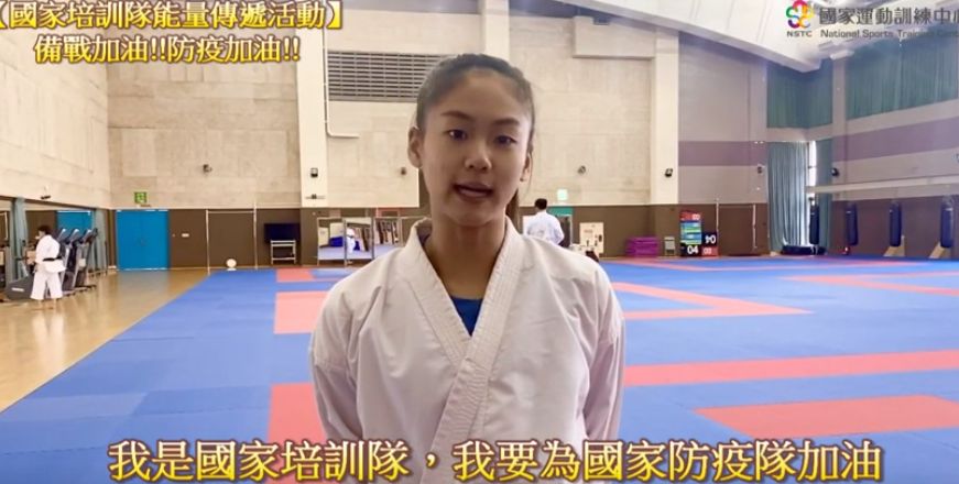 奧運培訓選手發起能量傳遞點名活動，為防疫人員加油。(國家運動訓練中心 提供)