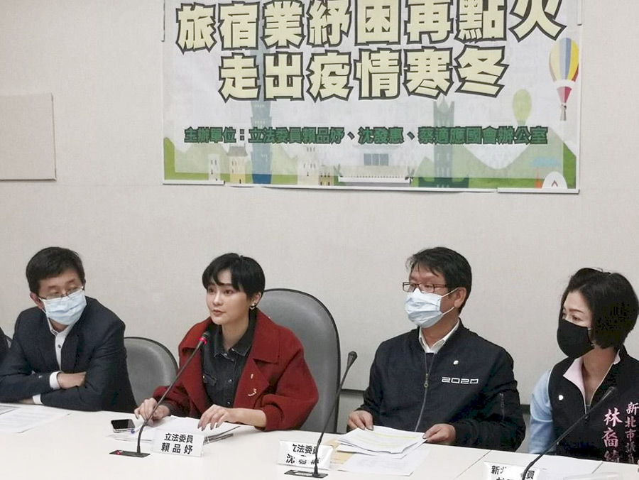 民進黨立委賴品妤、沈發惠和蔡適應10日和業者一起舉行記者會，呼籲政府提高旅宿業者的週轉金、增加旅宿業者申貸的信用保證成數，以及將旅宿業納入未來酷碰券的使用範圍。(王韋婷攝)