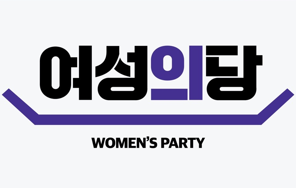 婦女黨(Women's Party)於上個月的國際婦女節成立。該政黨成立的背景是由於近期南韓偷拍私密影像的「復仇式色情」與其他罪行盛行，以及性別間長期存在薪資差距，加上就業和育兒等問題，都引起公憤(圖取自維基)