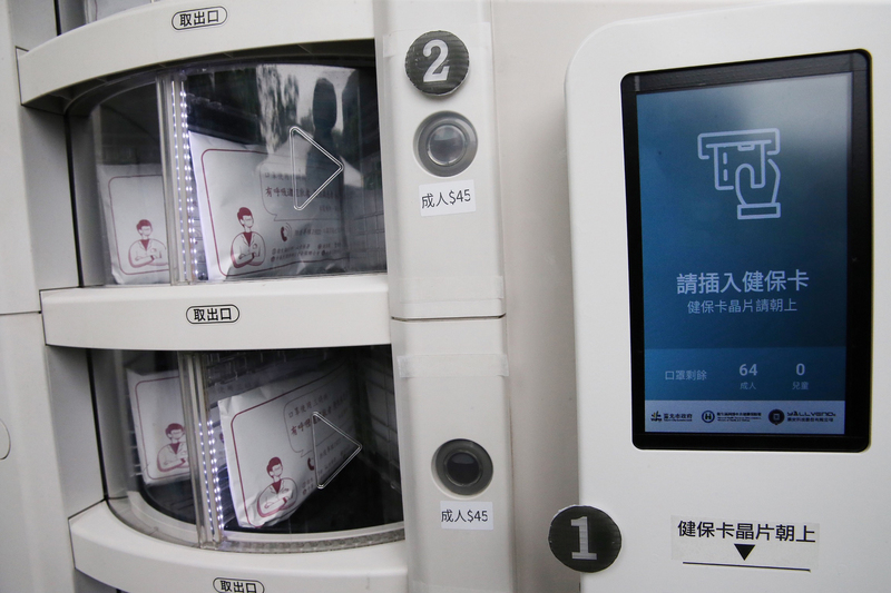 中央與台北市政府共推的口罩販賣機12日開賣。(圖：中央社)
